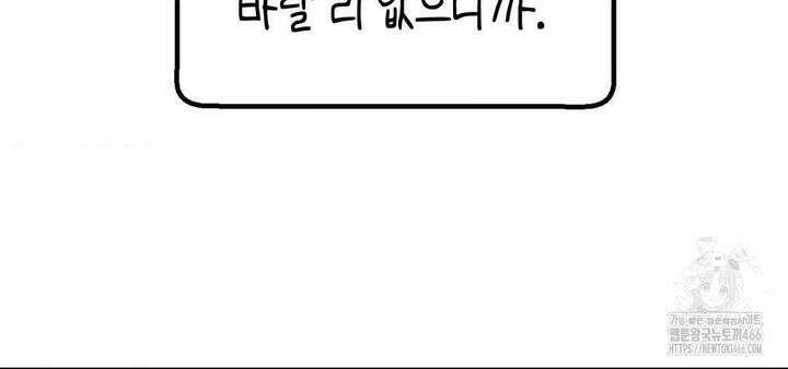 소꿉친구가 자꾸 괴롭혀! 2부 65화 12