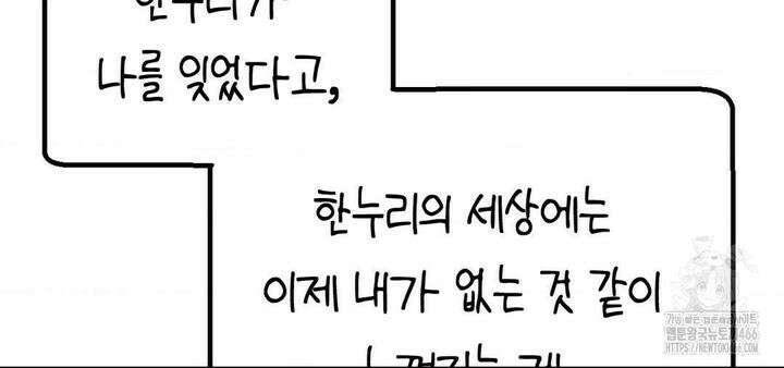 소꿉친구가 자꾸 괴롭혀! 2부 65화 16