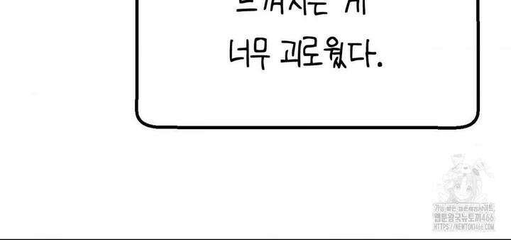 소꿉친구가 자꾸 괴롭혀! 2부 65화 17