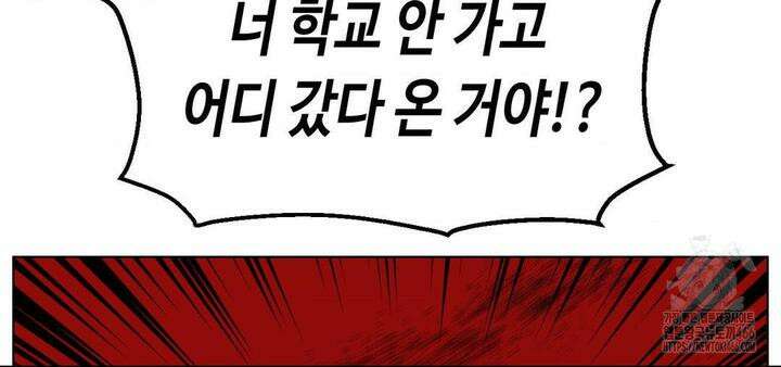 소꿉친구가 자꾸 괴롭혀! 2부 65화 19