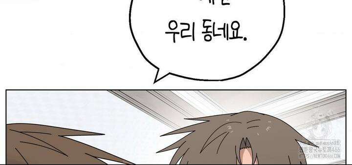 소꿉친구가 자꾸 괴롭혀! 2부 65화 23