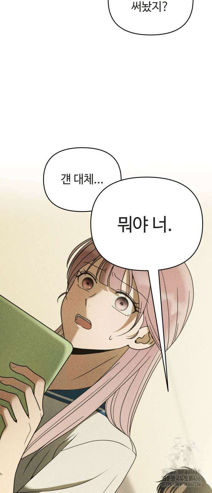 아이스크림 소년 2화 63