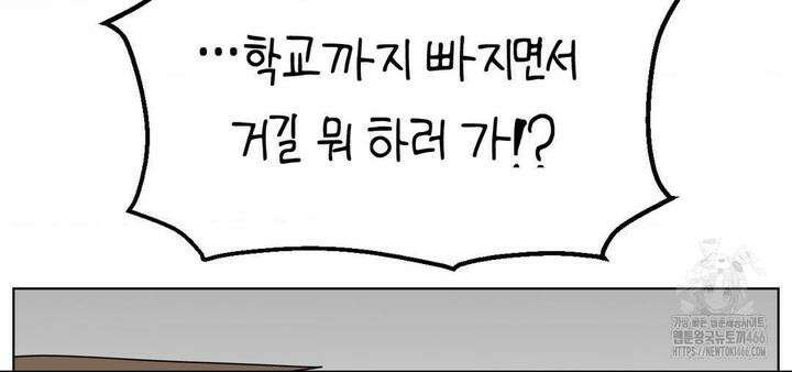 소꿉친구가 자꾸 괴롭혀! 2부 65화 27