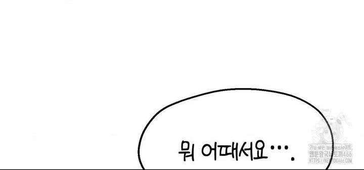 소꿉친구가 자꾸 괴롭혀! 2부 65화 30