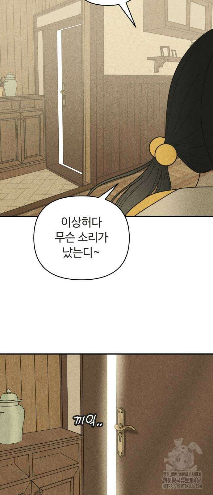 아이스크림 소년 2화 66