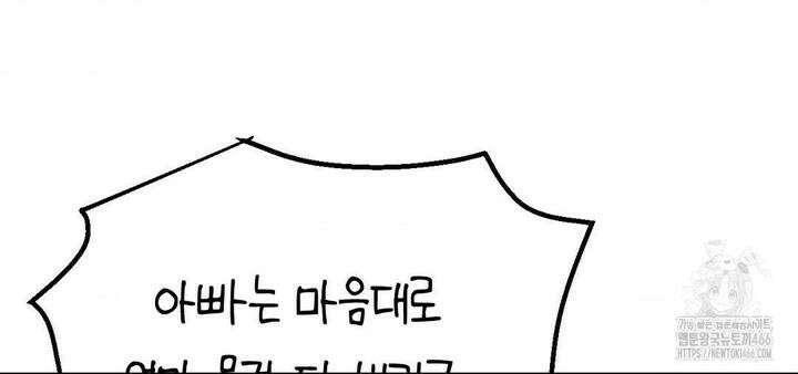 소꿉친구가 자꾸 괴롭혀! 2부 65화 33