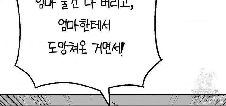 소꿉친구가 자꾸 괴롭혀! 2부 65화 34