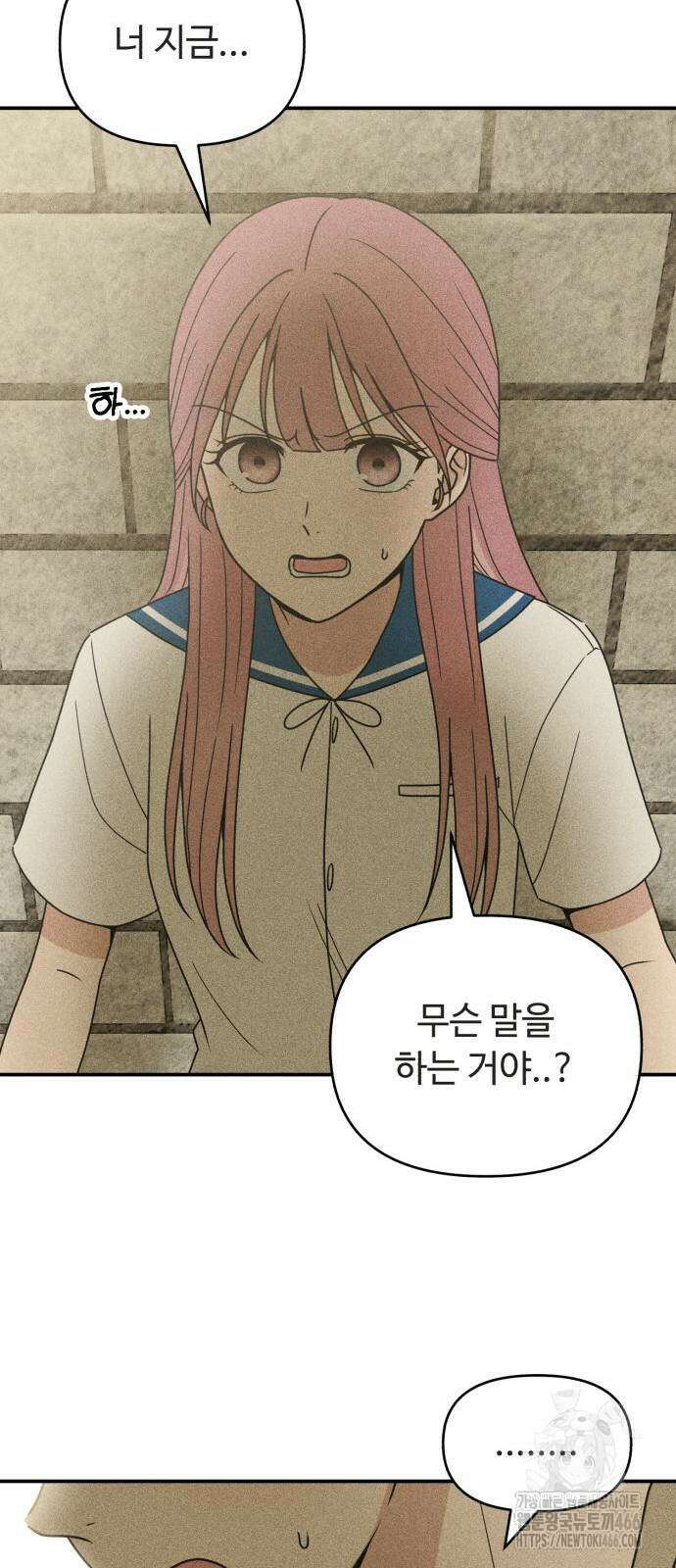 아이스크림 소년 2화 68
