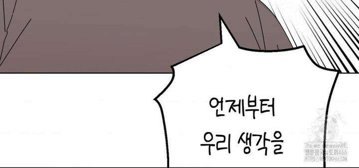 소꿉친구가 자꾸 괴롭혀! 2부 65화 37