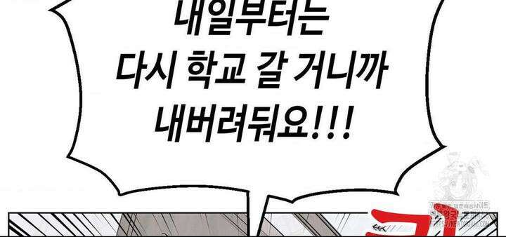 소꿉친구가 자꾸 괴롭혀! 2부 65화 40