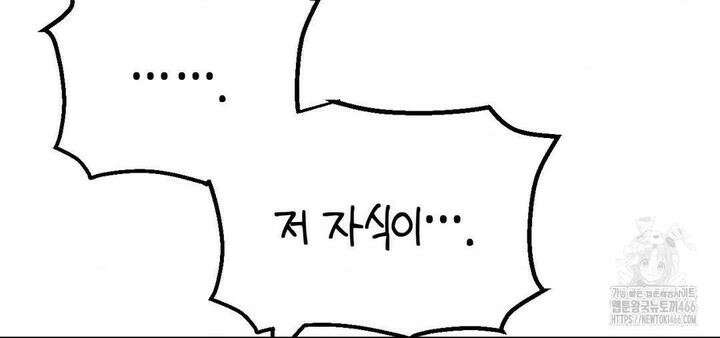 소꿉친구가 자꾸 괴롭혀! 2부 65화 44
