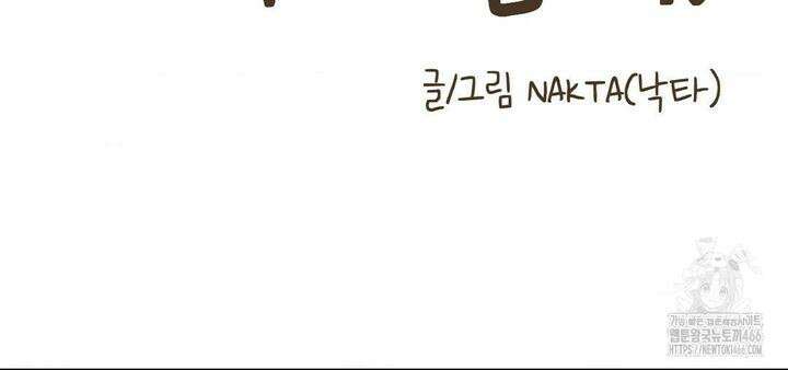 소꿉친구가 자꾸 괴롭혀! 2부 65화 51