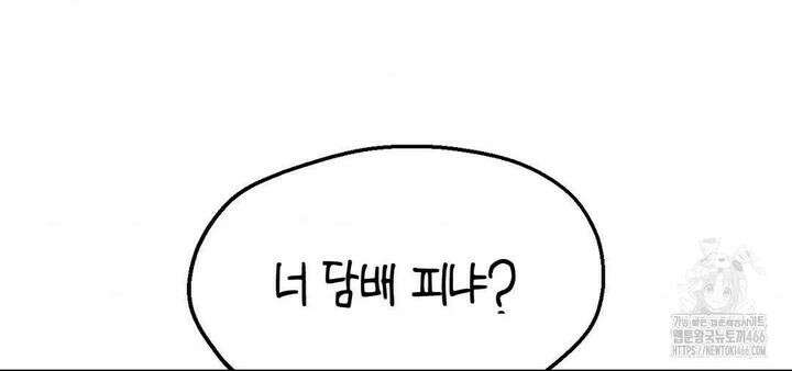 소꿉친구가 자꾸 괴롭혀! 2부 65화 60