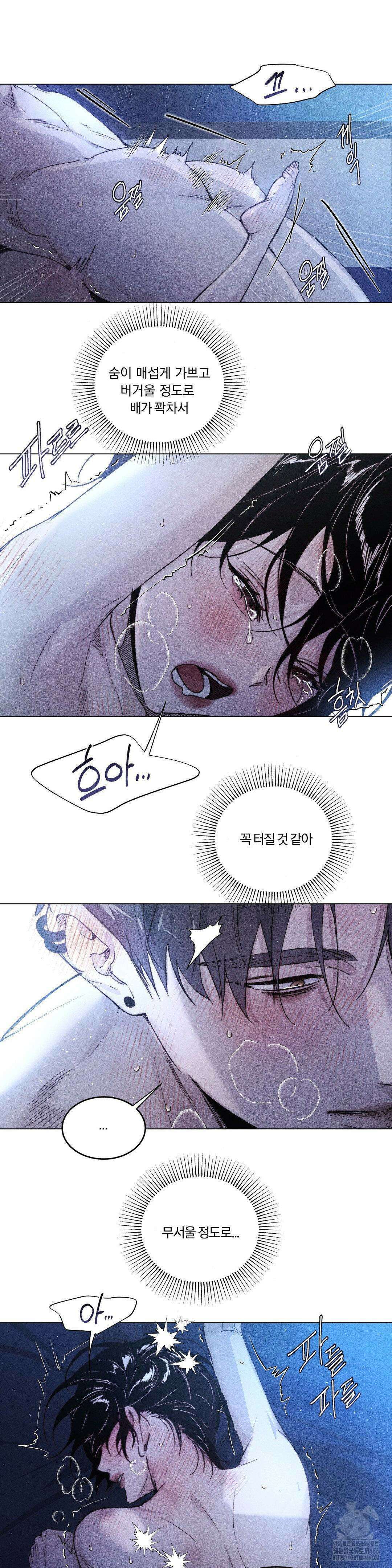 Swim in the Cherry (스윔 인 더 체리) 4화 5