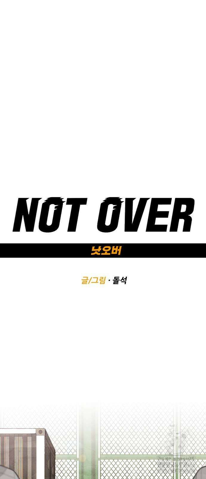 낫오버 29화 4