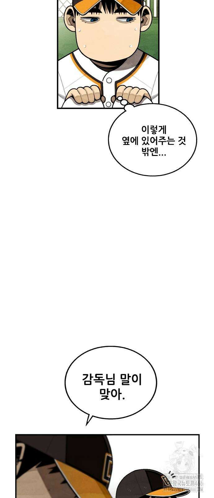 낫오버 29화 6