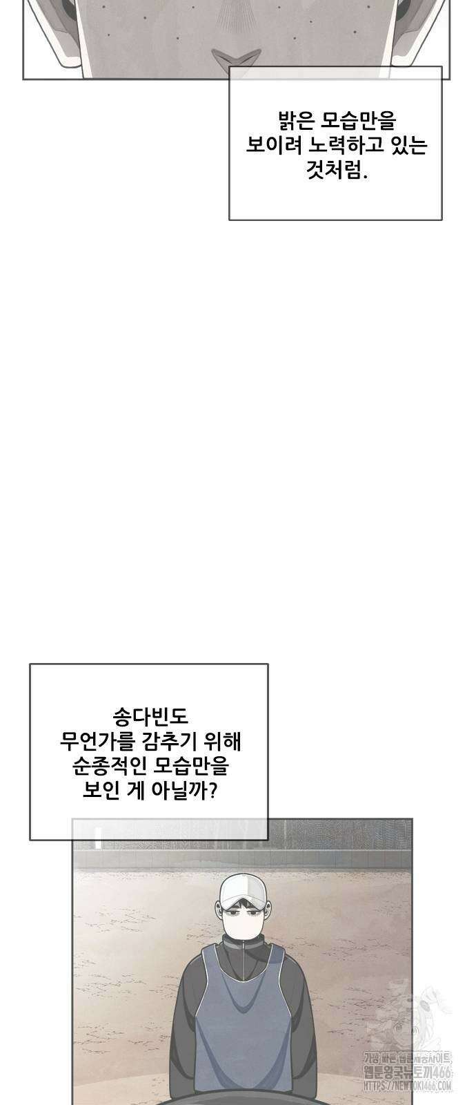 낫오버 29화 10
