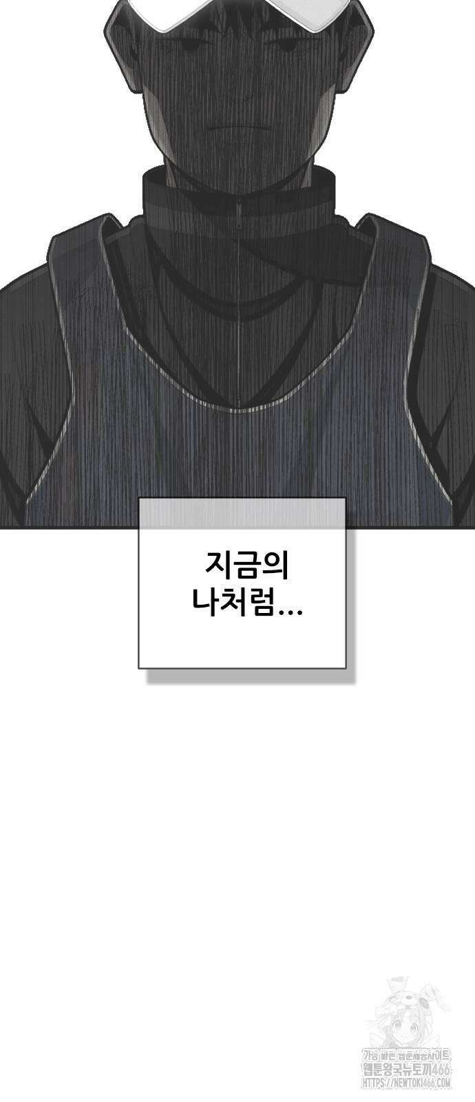 낫오버 29화 12
