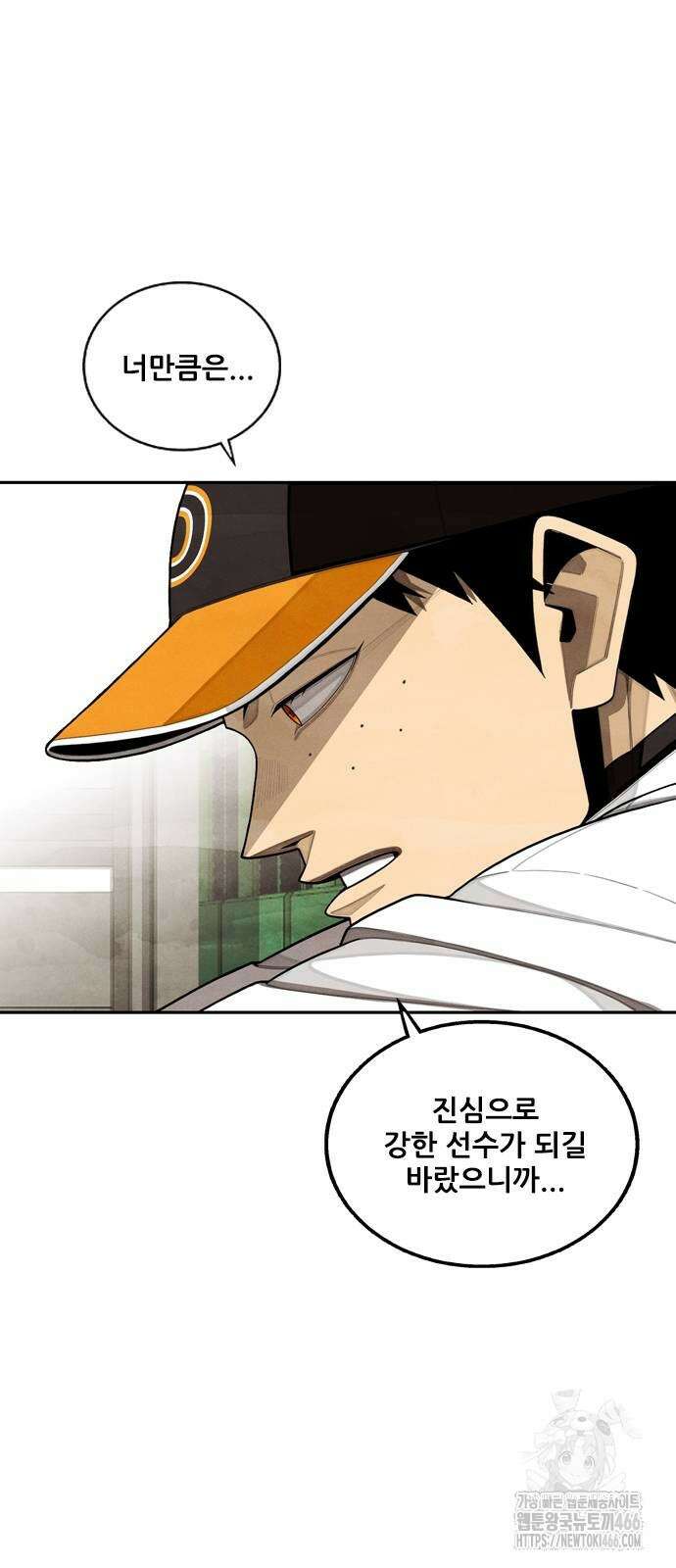 낫오버 29화 13