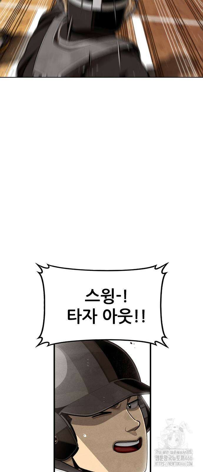 낫오버 29화 15