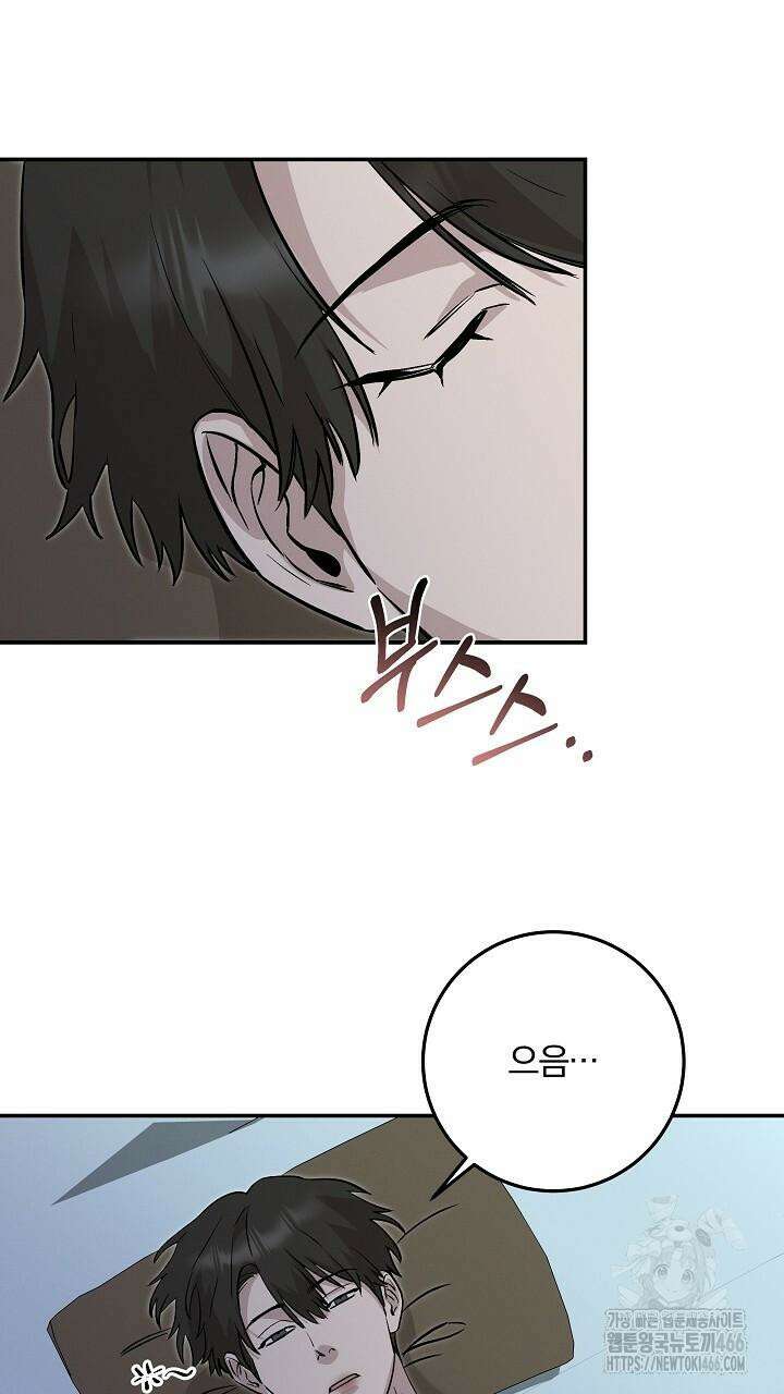 모르페우스 39화 2