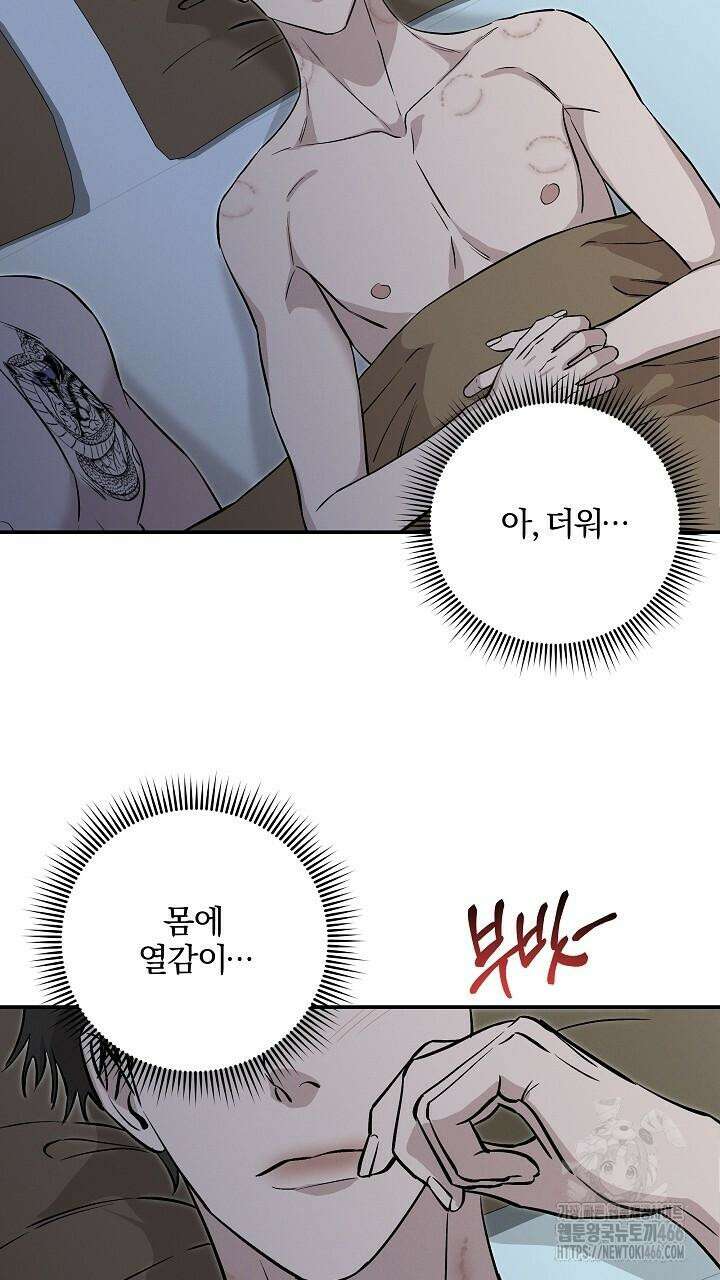 모르페우스 39화 3