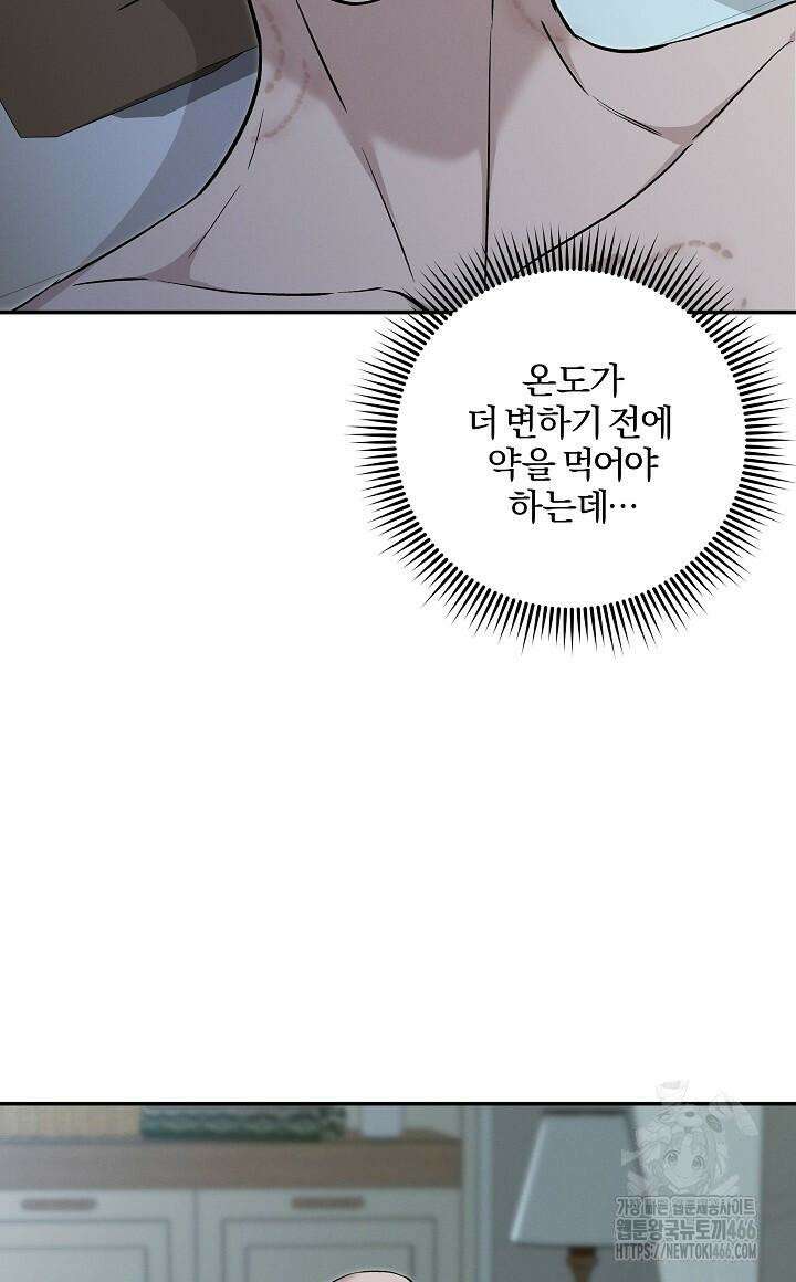 모르페우스 39화 4