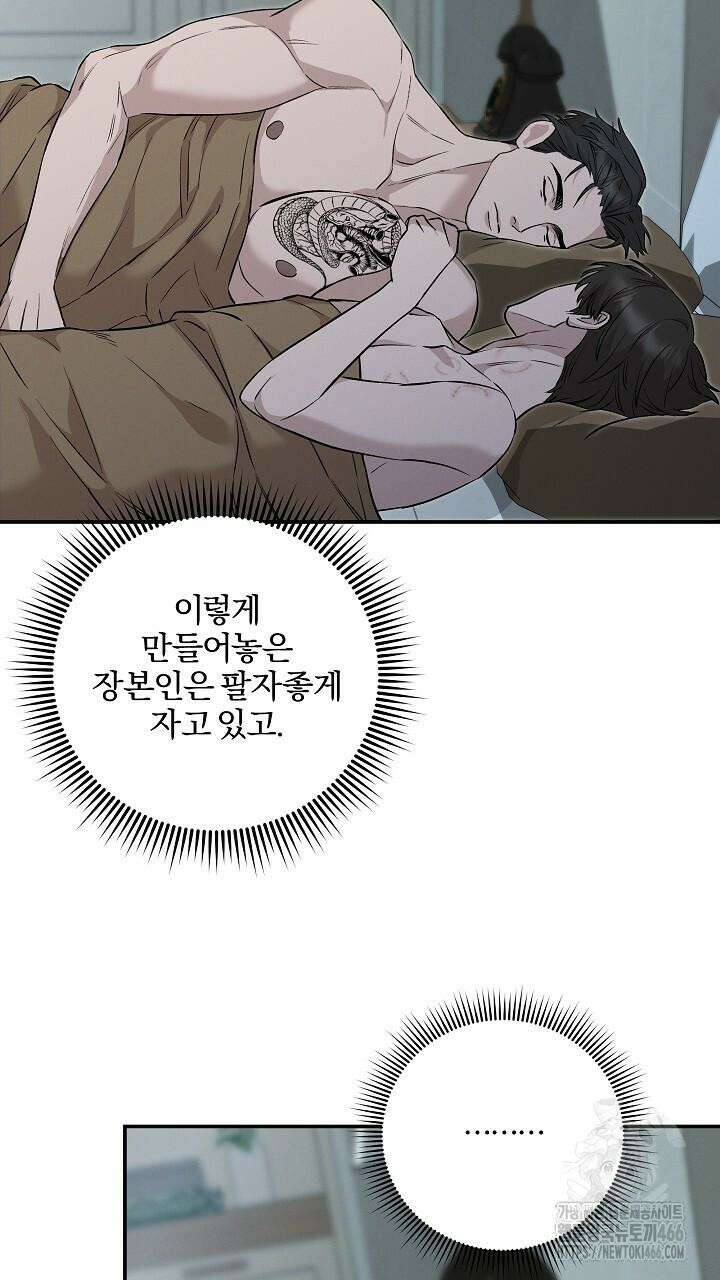 모르페우스 39화 5