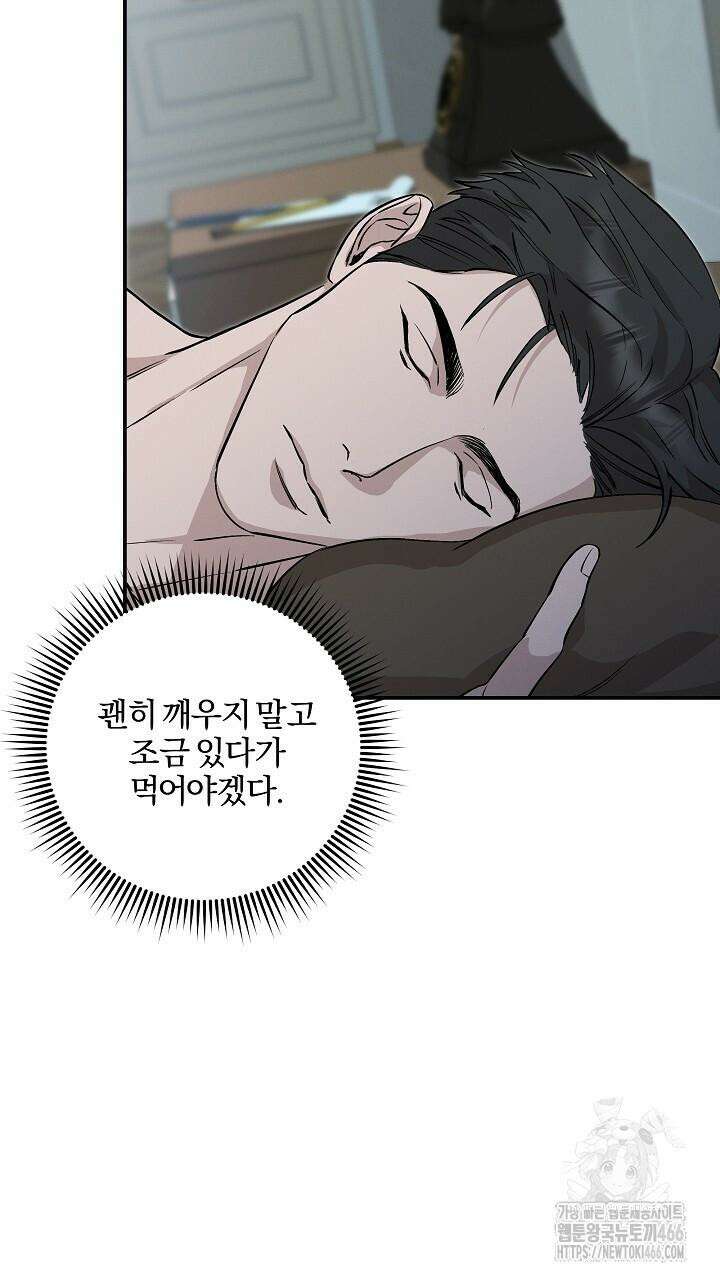 모르페우스 39화 6