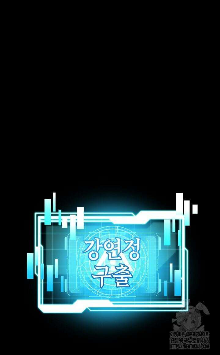 모르페우스 39화 8