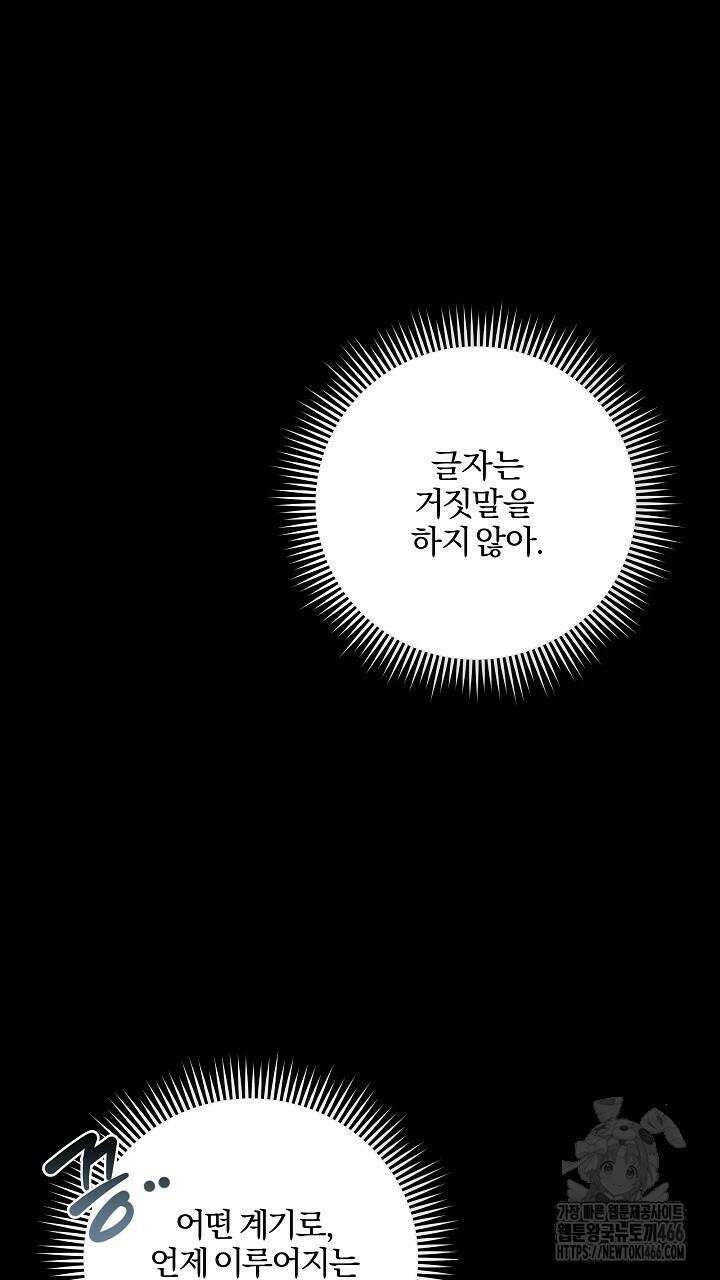 모르페우스 39화 9