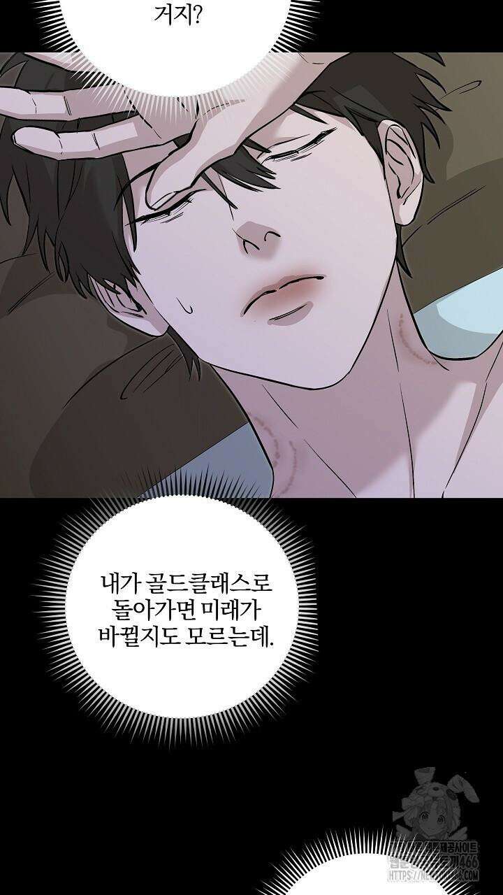 모르페우스 39화 10