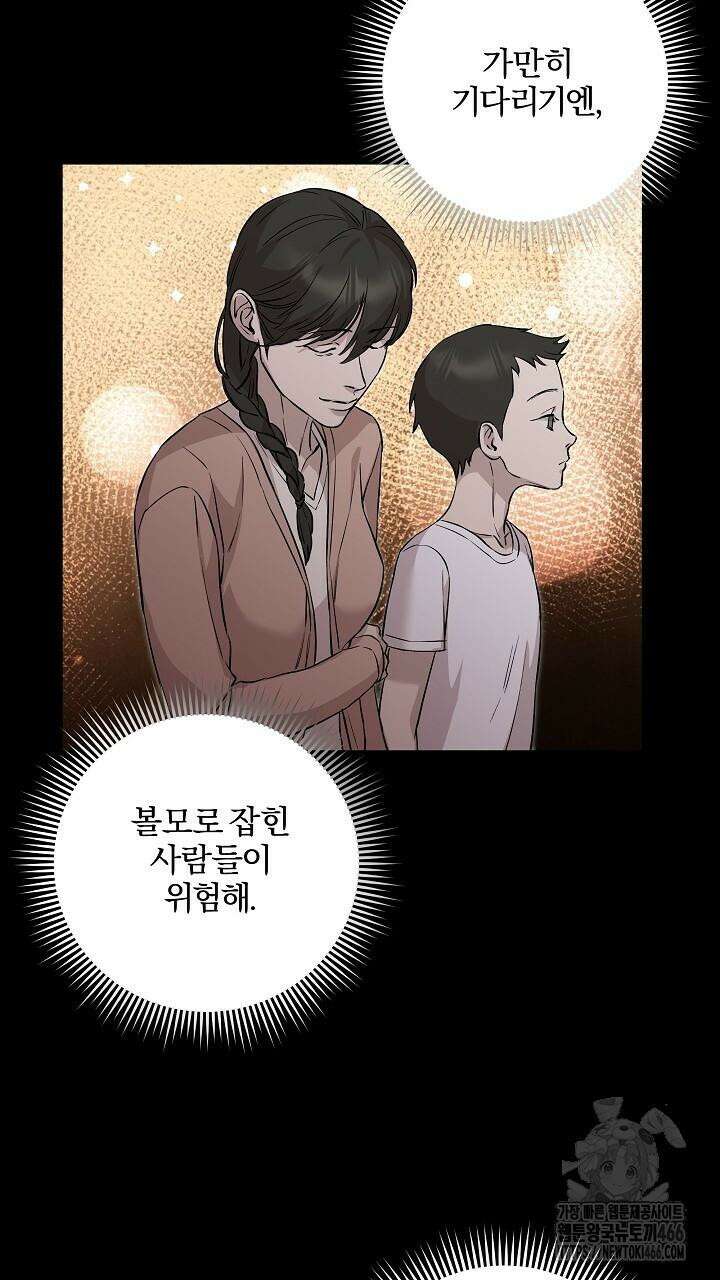 모르페우스 39화 11