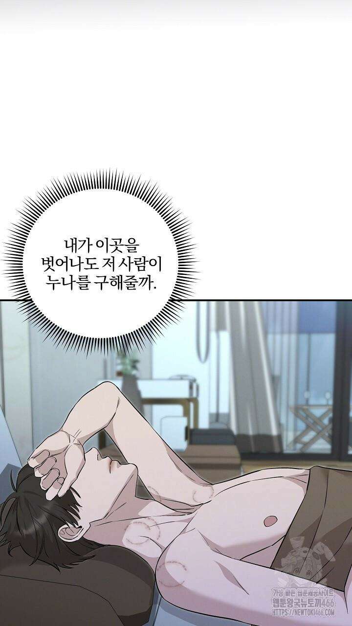 모르페우스 39화 13