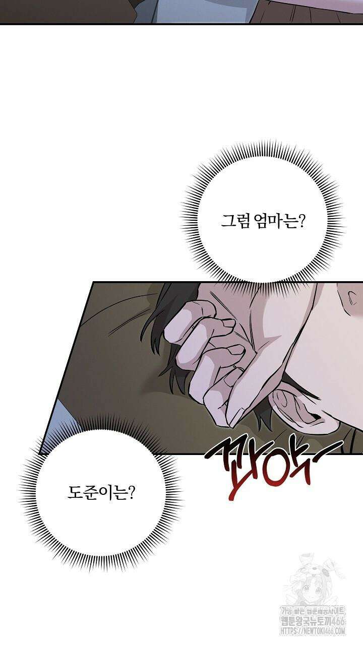 모르페우스 39화 14
