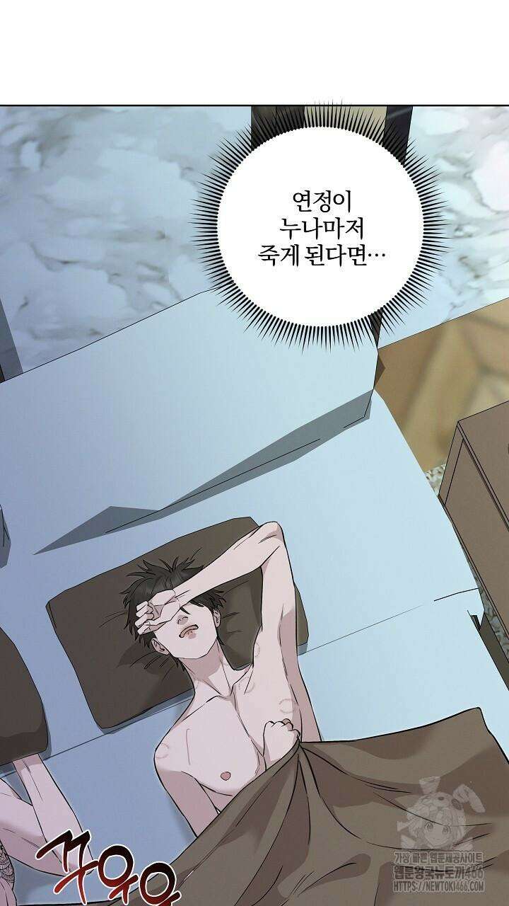 모르페우스 39화 15