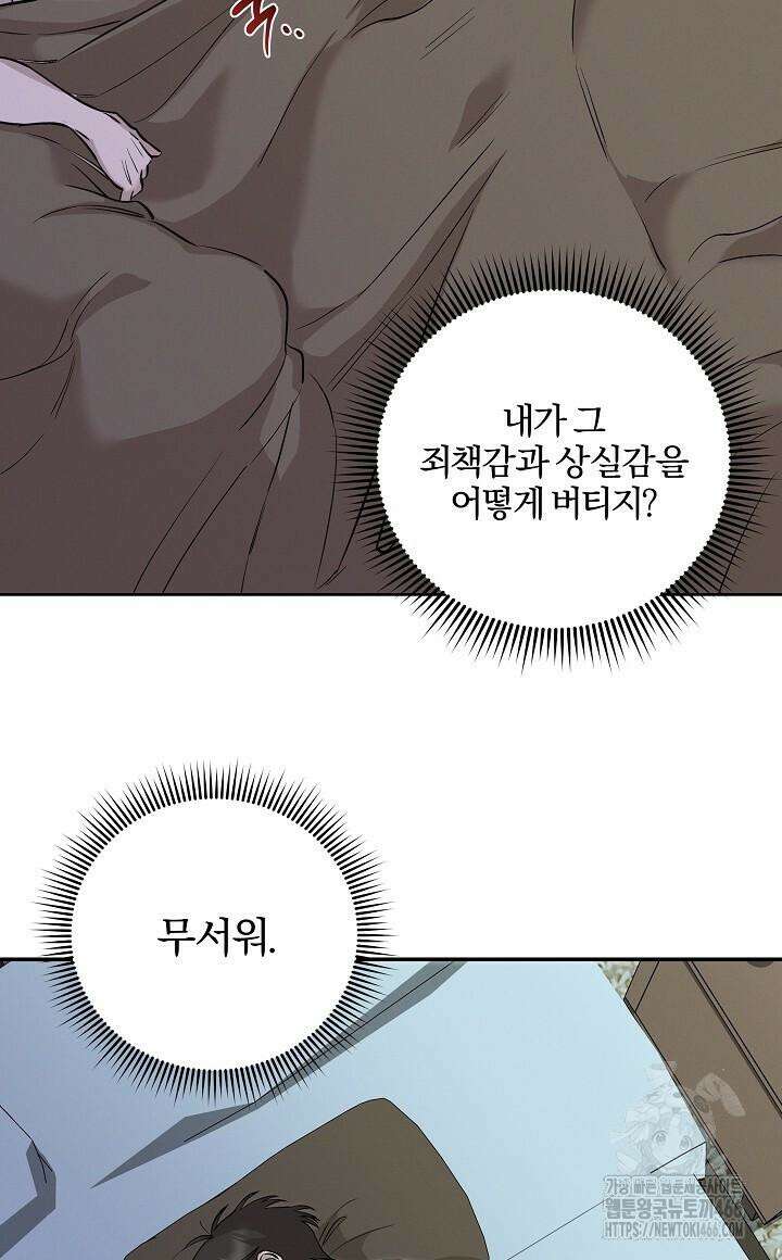 모르페우스 39화 16