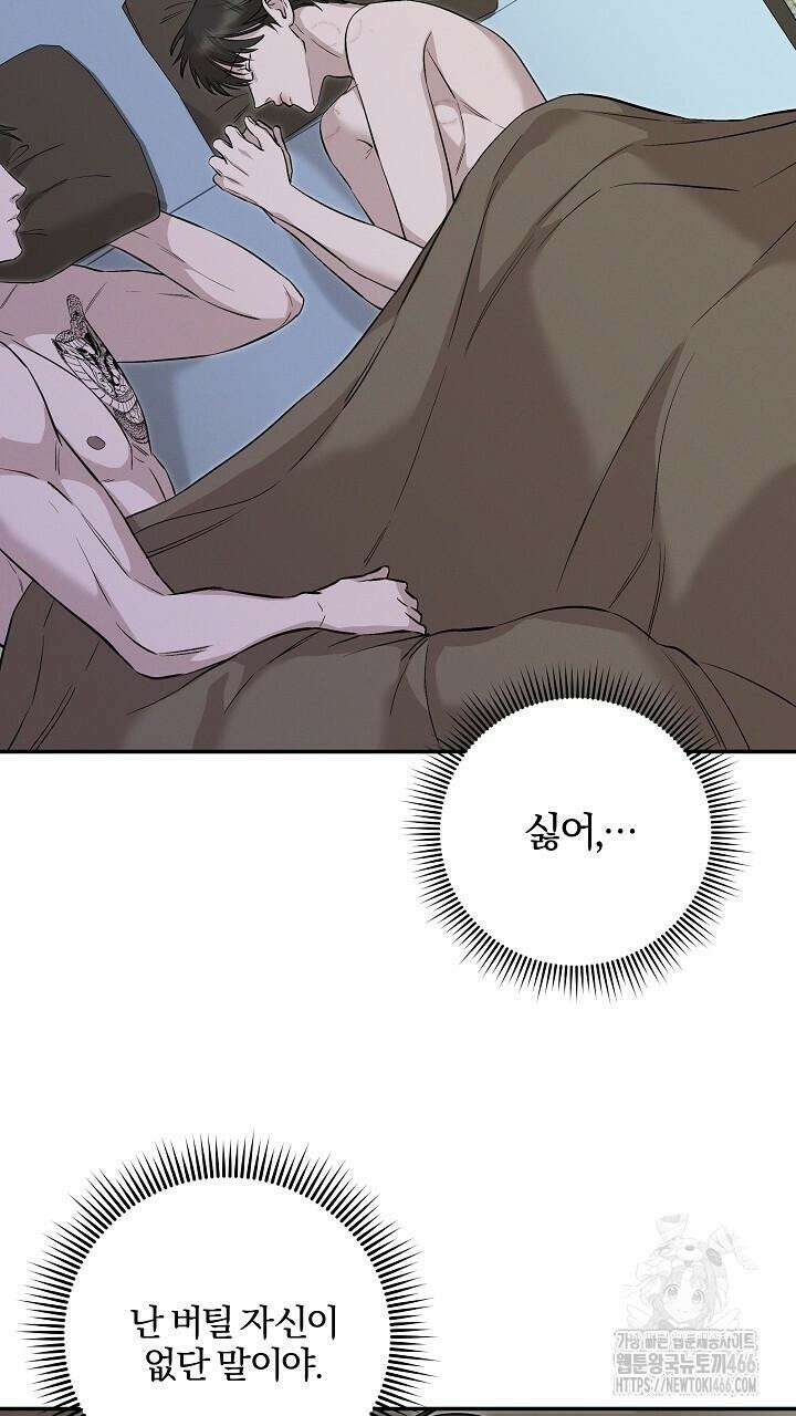 모르페우스 39화 17