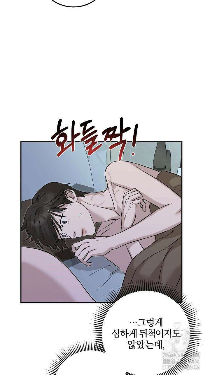 모르페우스 39화 19