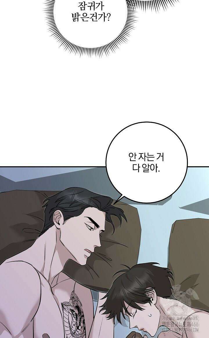 모르페우스 39화 20