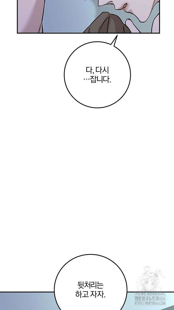 모르페우스 39화 22