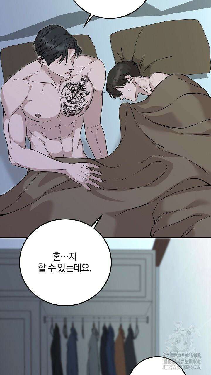 모르페우스 39화 23