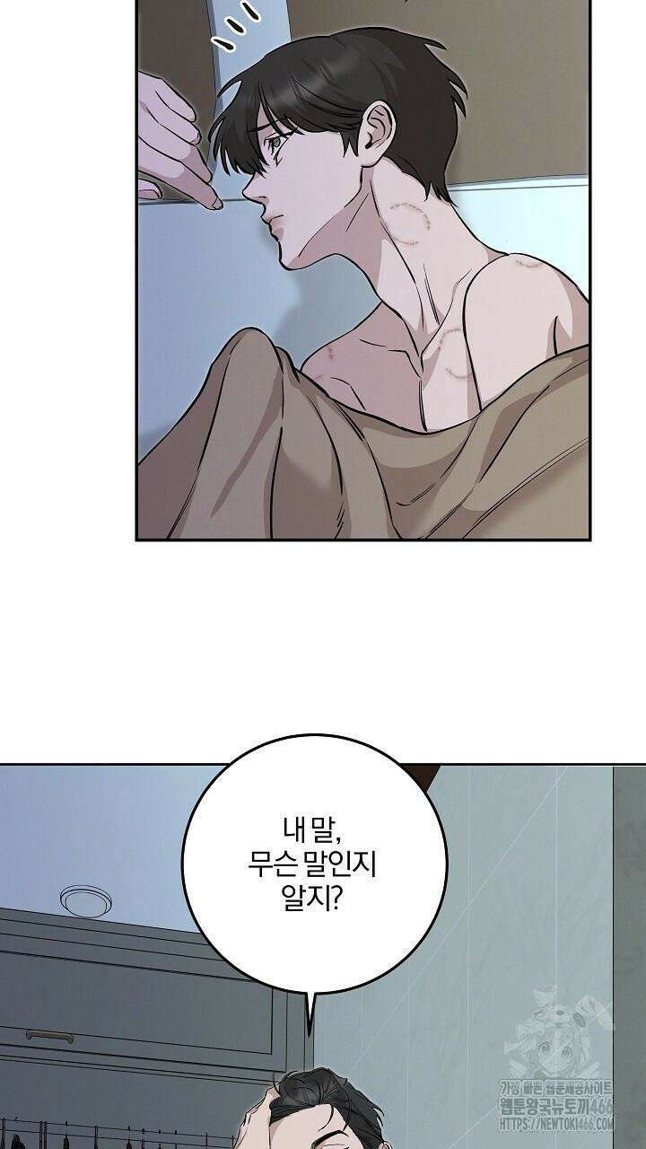 모르페우스 39화 26