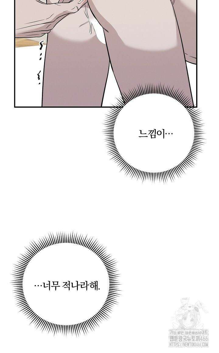 모르페우스 39화 32