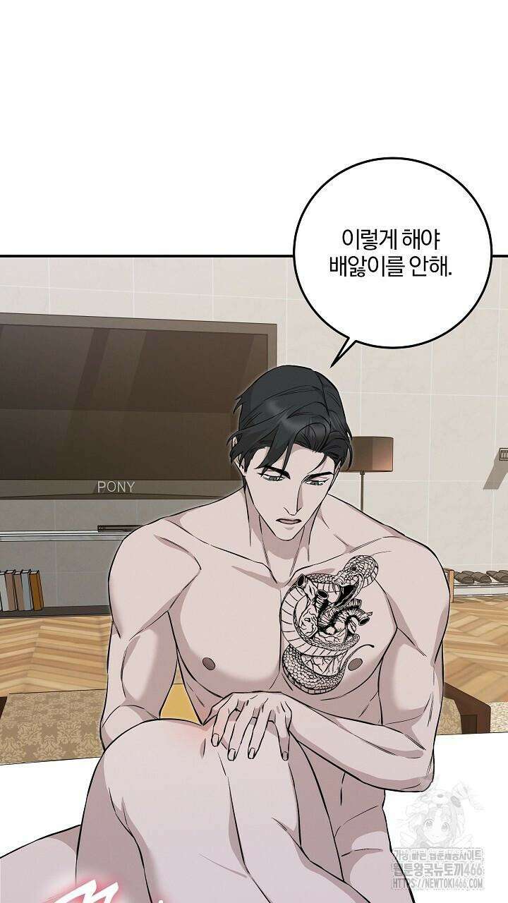 모르페우스 39화 33