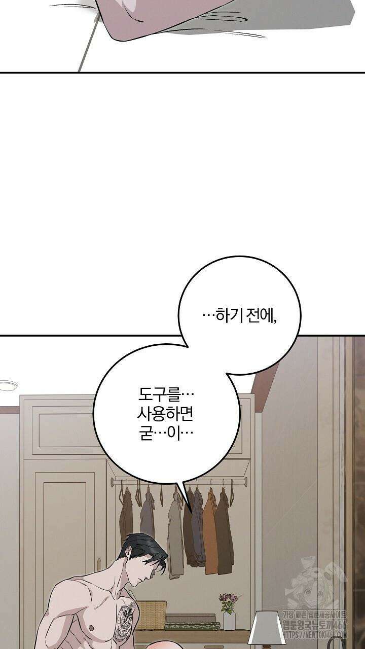 모르페우스 39화 38