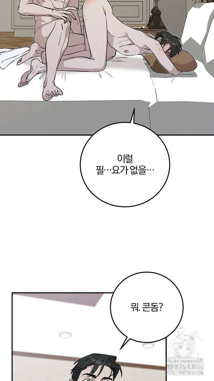모르페우스 39화 39