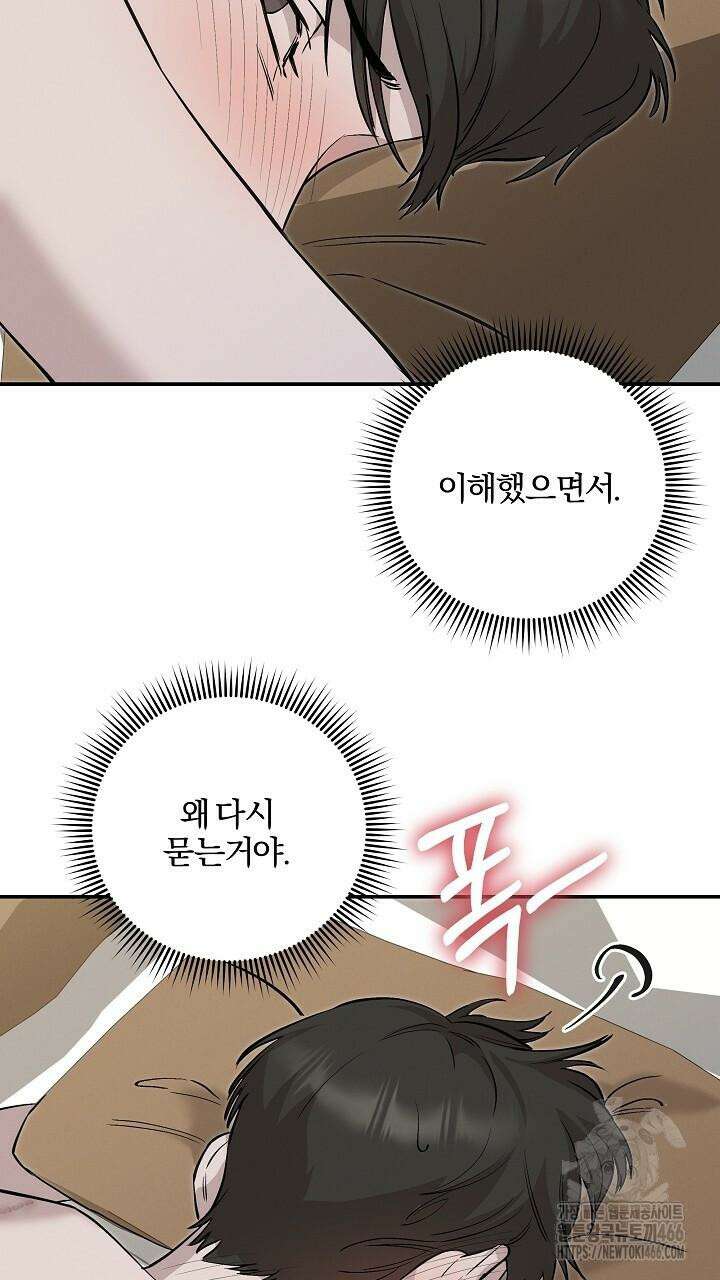 모르페우스 39화 41