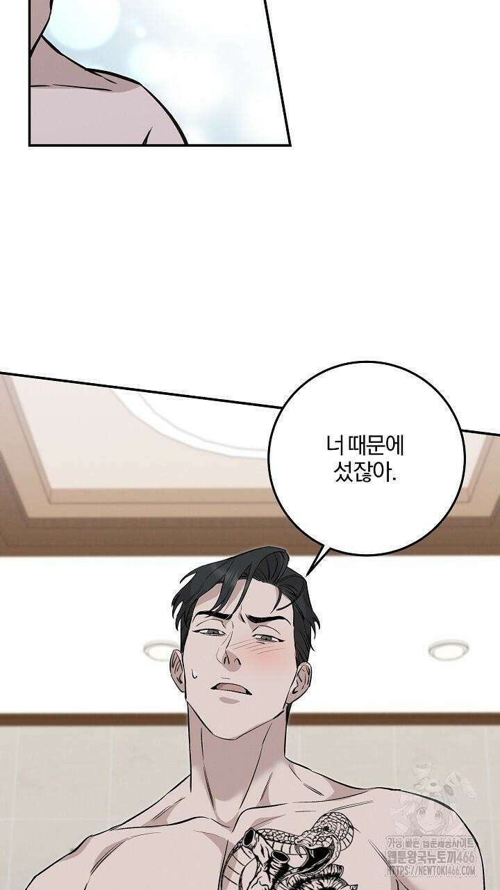 모르페우스 39화 43