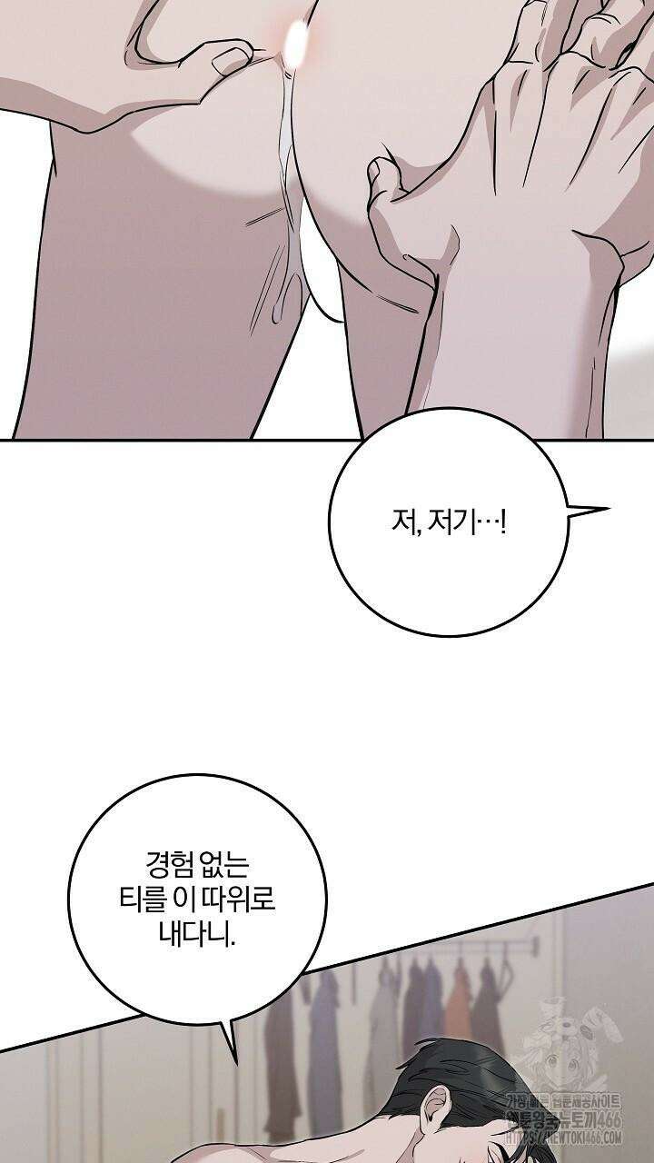 모르페우스 39화 45